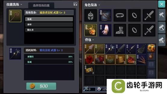 魔渊之刃装备养成系统详解