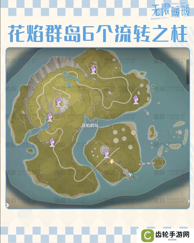 无限暖暖花焰群岛213个烟花