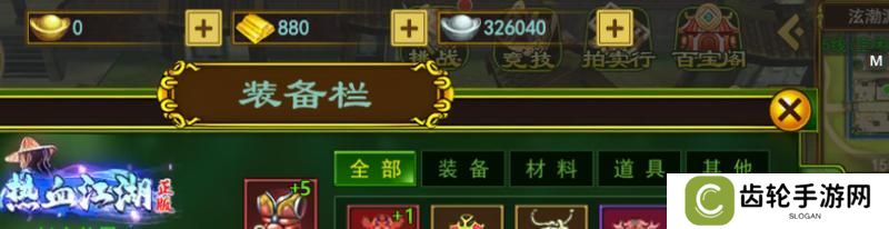 热血江湖萌新入门准备&玩法发育指南