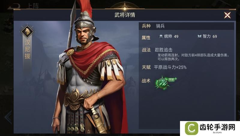 《荣耀文明》武将介绍——罗马时代篇