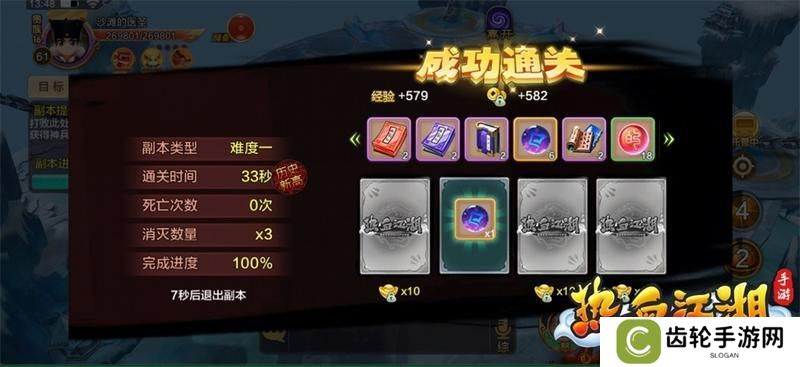热血江湖快速修炼攻略
