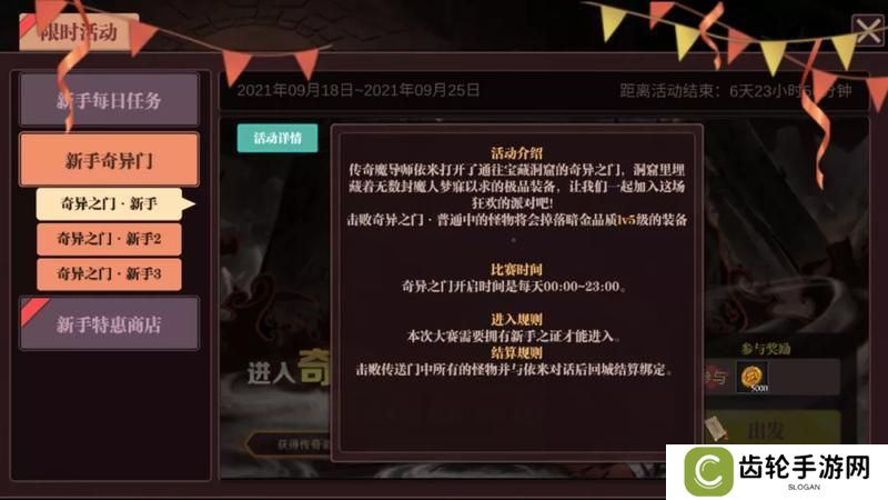 魔渊之刃游戏机制&萌新入门技巧！