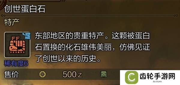 怪物猎人荒野稀有特产怎么获得    稀有特产获取方法盘点图片8