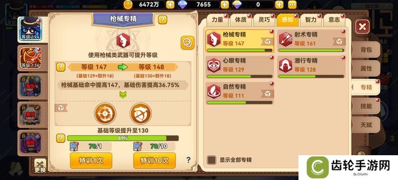黑星勇者成名录技巧：开局药水不够用