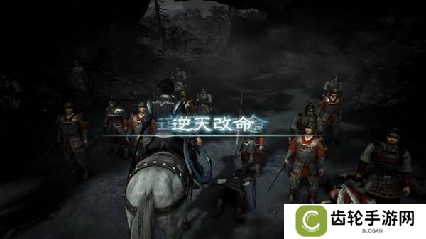 真三国无双起源逆天改命合集    所有逆天改命IF线全流程图片42