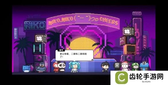中国式相亲妮可的主线剧情介绍   妮可结局攻略图片9