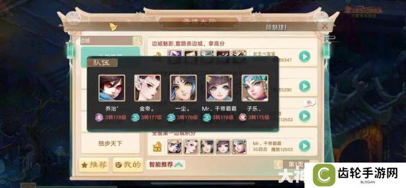 《大话西游》玩家分享：边城魅影如何获取高分？