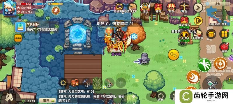 黑星勇者成名录彩蛋合集