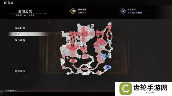 真三国无双起源逆天改命合集    所有逆天改命IF线全流程图片32