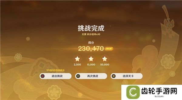 原神5.3灯下演武第一天攻略   海灯节灯下演武第一天攻略总汇图片4
