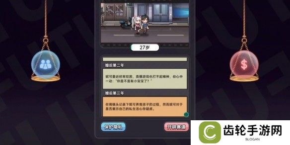 中国式相亲妮可的主线剧情介绍   妮可结局攻略图片10