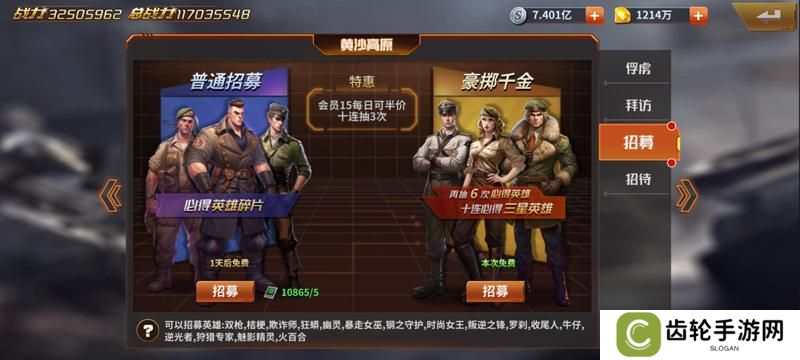 坦克雄师英雄获取方法盘点