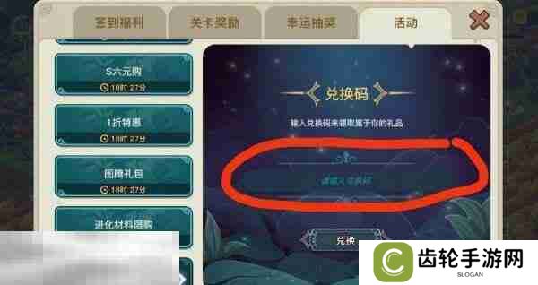 幻兽爱合成兑换码入口在哪 兑换码领取地址介绍