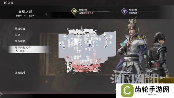 真三国无双起源结局有几个  曹操