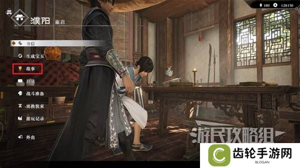 真三国无双起源方天画戟怎么获得   方天画戟有几把样式图片2