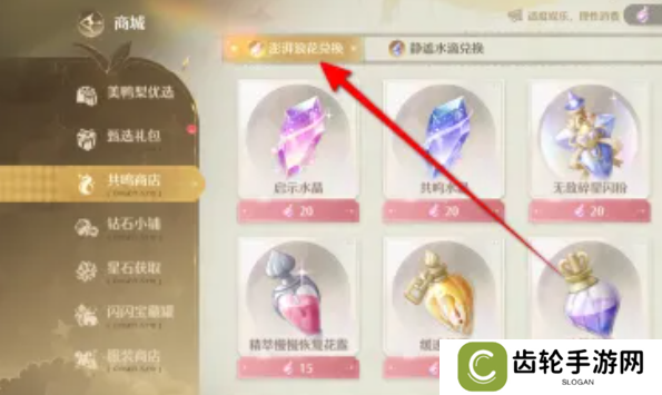 无限暖暖澎湃浪花在哪里  澎湃浪花怎么获得图片3