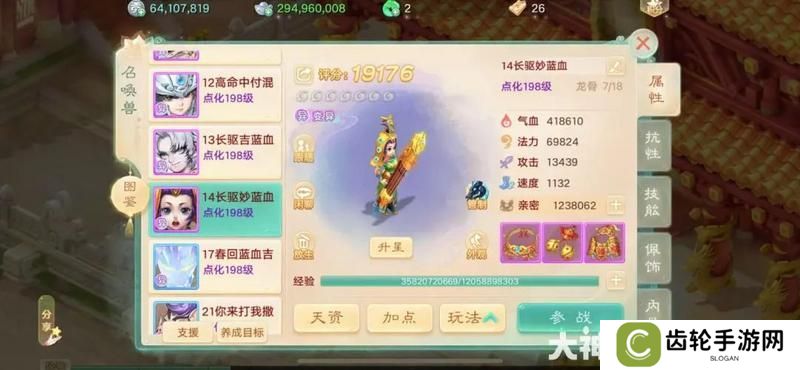 《大话西游》玩家分享：边城魅影如何获取高分？