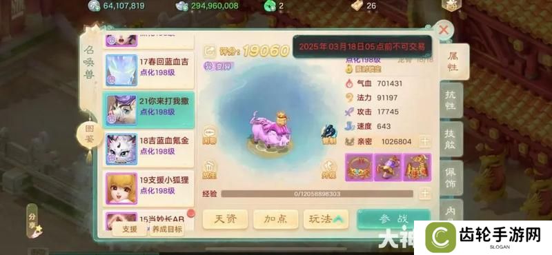 《大话西游》玩家分享：边城魅影如何获取高分？