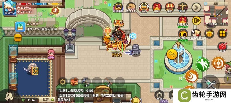 黑星勇者成名录彩蛋合集