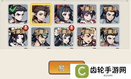 《泰坦之剑》新手攻略丨千变万化之易容功能