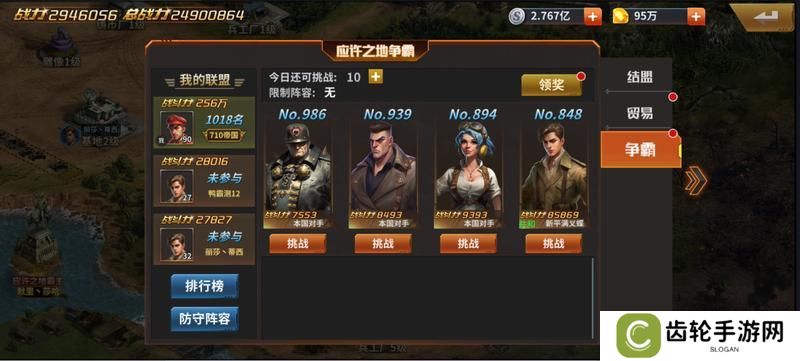 坦克雄师基地建设玩法介绍