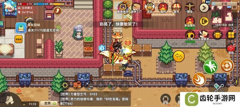 黑星勇者成名录彩蛋合集