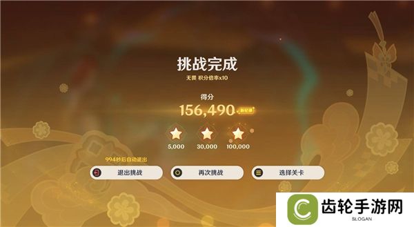原神5.3灯下演武第一天攻略   海灯节灯下演武第一天攻略总汇图片8