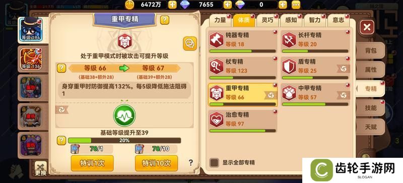 黑星勇者成名录技巧：开局药水不够用