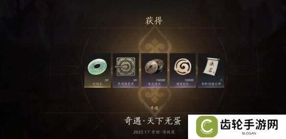 燕云十六声天下无蛋奇遇任务攻略图片8