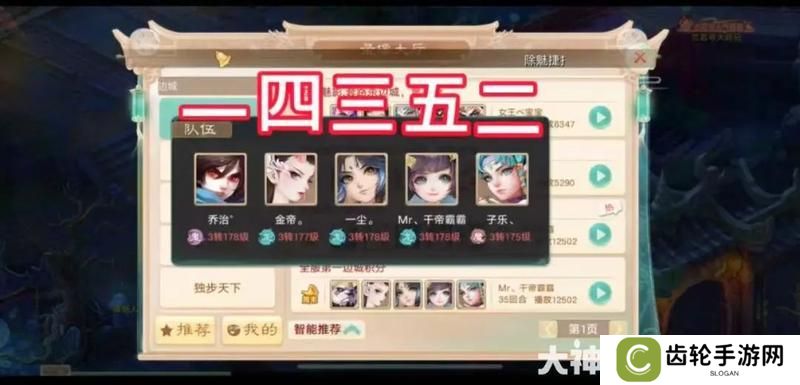 《大话西游》玩家分享：边城魅影如何获取高分？