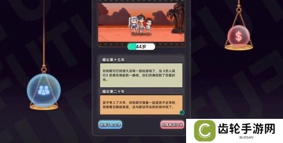 中国式相亲妮可的主线剧情介绍   妮可结局攻略图片11