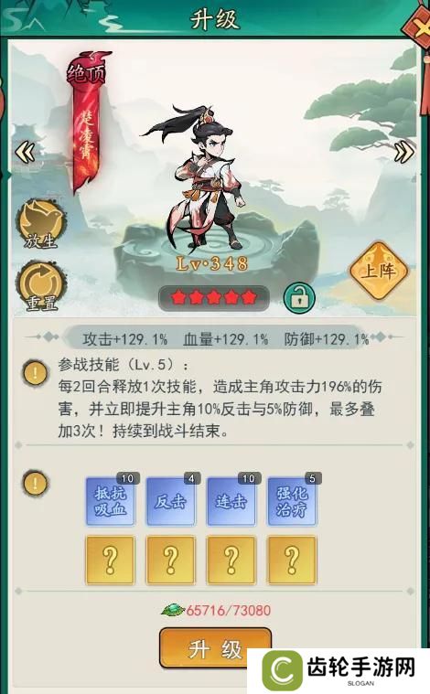 《泰坦之剑》新手攻略丨英豪云集之侠客系统
