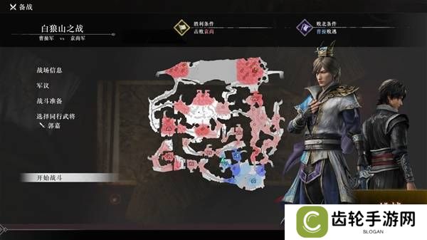 真三国无双起源逆天改命合集    所有逆天改命IF线全流程图片10