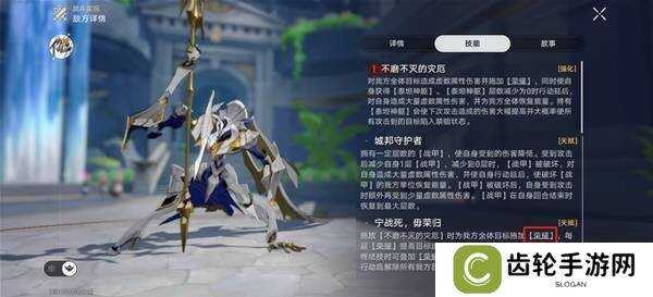 崩坏星穹铁道3.0蛮神，疯王，纷争的化身BOSS打法攻略图片2
