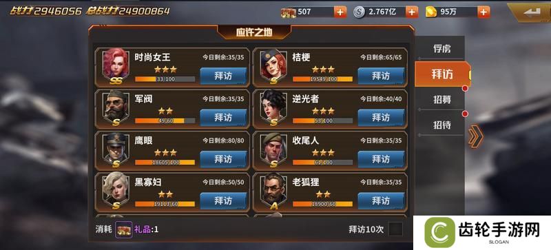 坦克雄师英雄获取攻略
