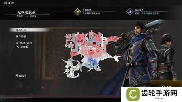 真三国无双起源逆天改命合集    所有逆天改命IF线全流程图片1