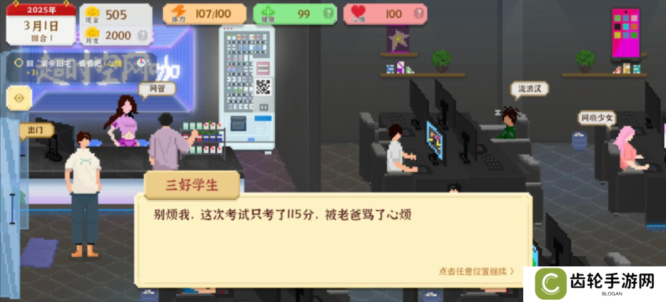 我独自生活游戏考研怎么样   考研好处及攻略图片1