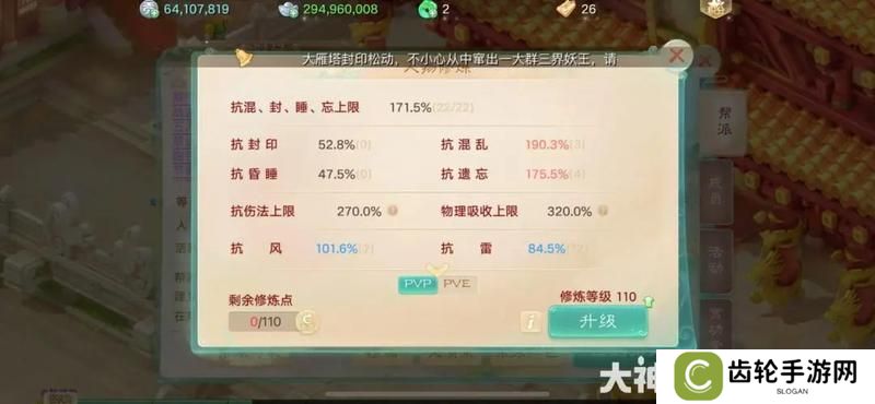 《大话西游》玩家分享：边城魅影如何获取高分？