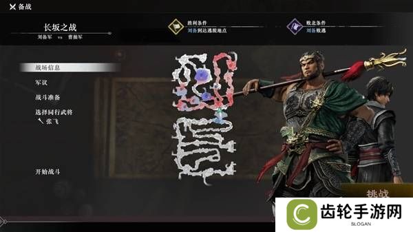 真三国无双起源逆天改命合集    所有逆天改命IF线全流程图片60