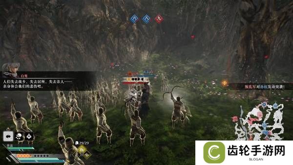 真三国无双起源逆天改命合集    所有逆天改命IF线全流程图片54