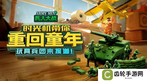 兵人大战新手入门之阅兵场玩法介绍