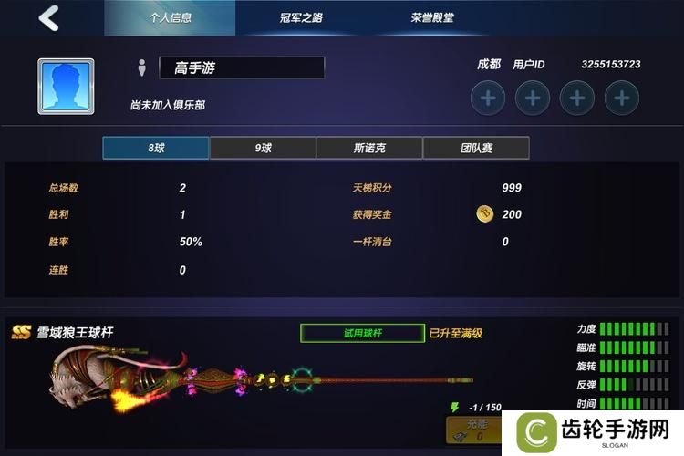 台球风云--游戏玩法--本站实测账号截图