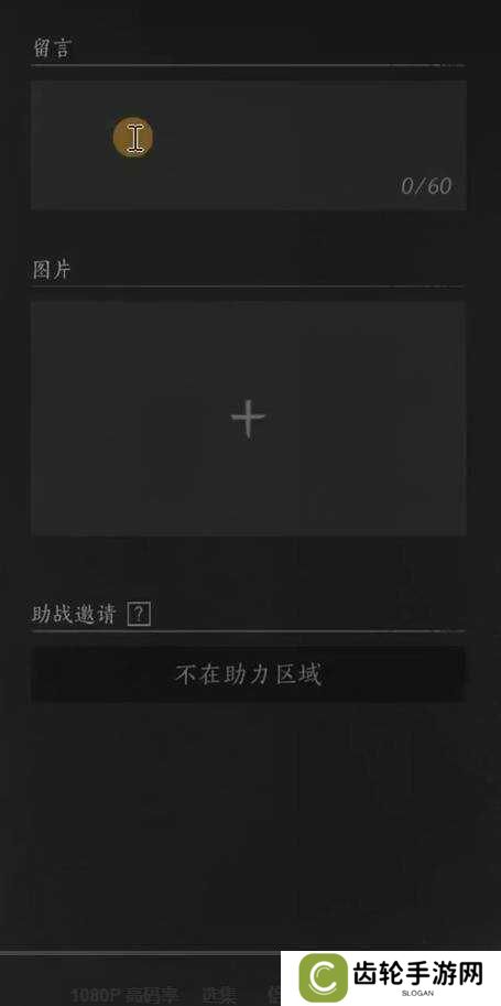 燕云十六声路牌怎么放      路牌怎么设置图片5