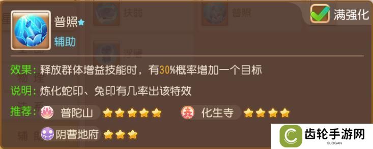 《梦幻西游》温以凡选择的门派一定有她的道理！