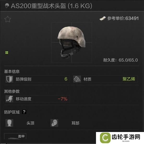五级六级头“封神”之战？暗区头盔推荐—顶配防护篇