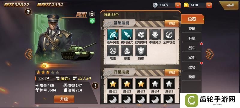 坦克雄师新手实用阵容搭配攻略！