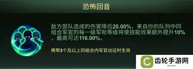 兵人大战异界特工军官组合技能详解