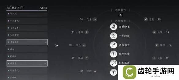 燕云十六声志趣怎么选    志趣技能选择推荐图片4