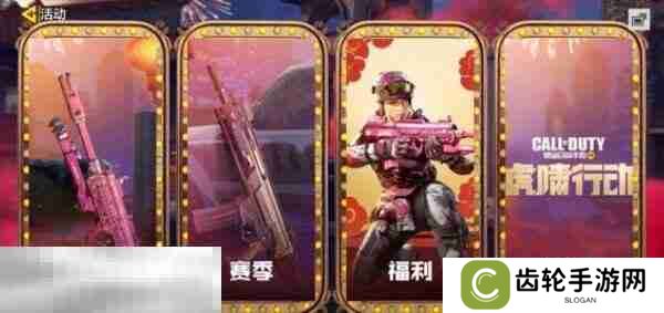 使命召唤手游兑换码2025最新 实测有效兑换码整合