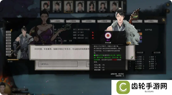 鬼谷八荒手游好感度怎么提升   NPC好感度道侣